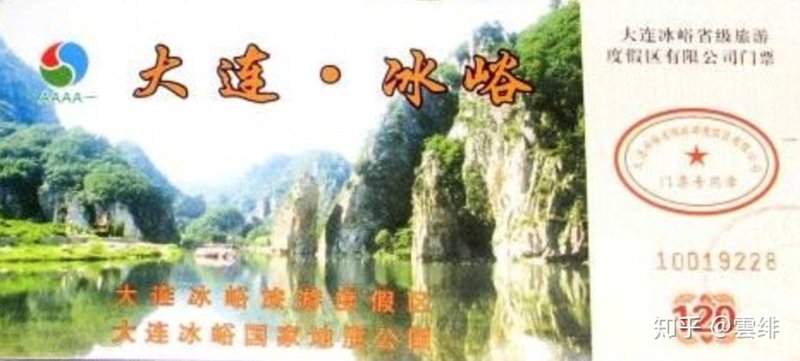 冰峪沟,一个隐藏在辽宁省大连市庄河市的一处天然美景,以其独特的地貌和清新的空气吸引着无数游客。但如何才能真正领略到这里的魅力?本文将通过问题解决类的文章体裁,帮助你制定一份详尽的冰峪沟攻略。
