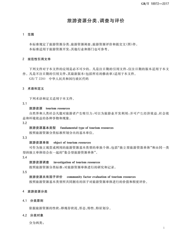 冰峪沟景区:自然与人文的完美融合